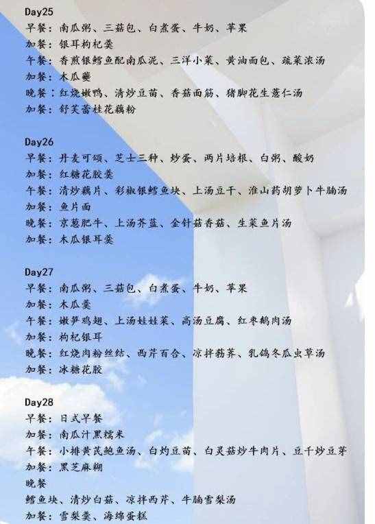 35天金牌月嫂月子餐食谱大全，健康好吃又营养！收藏备用吧