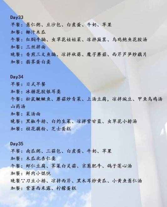 35天金牌月嫂月子餐食谱大全，健康好吃又营养！收藏备用吧
