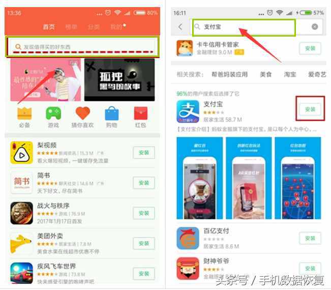 小米手机如何正确安装手机应用？手机应该安装哪些应用？