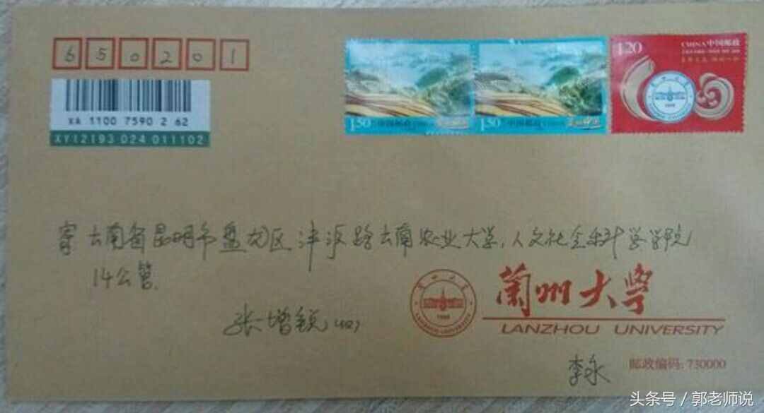 教你寄一封挂号信