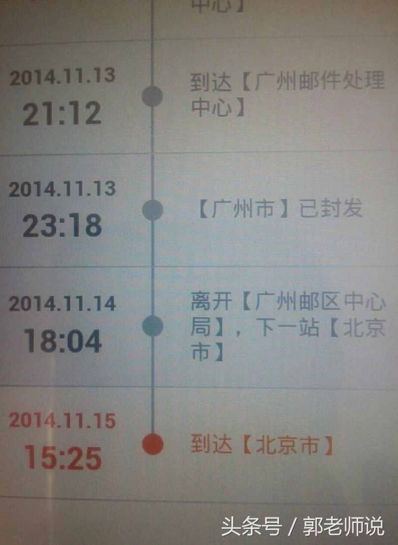 教你寄一封挂号信