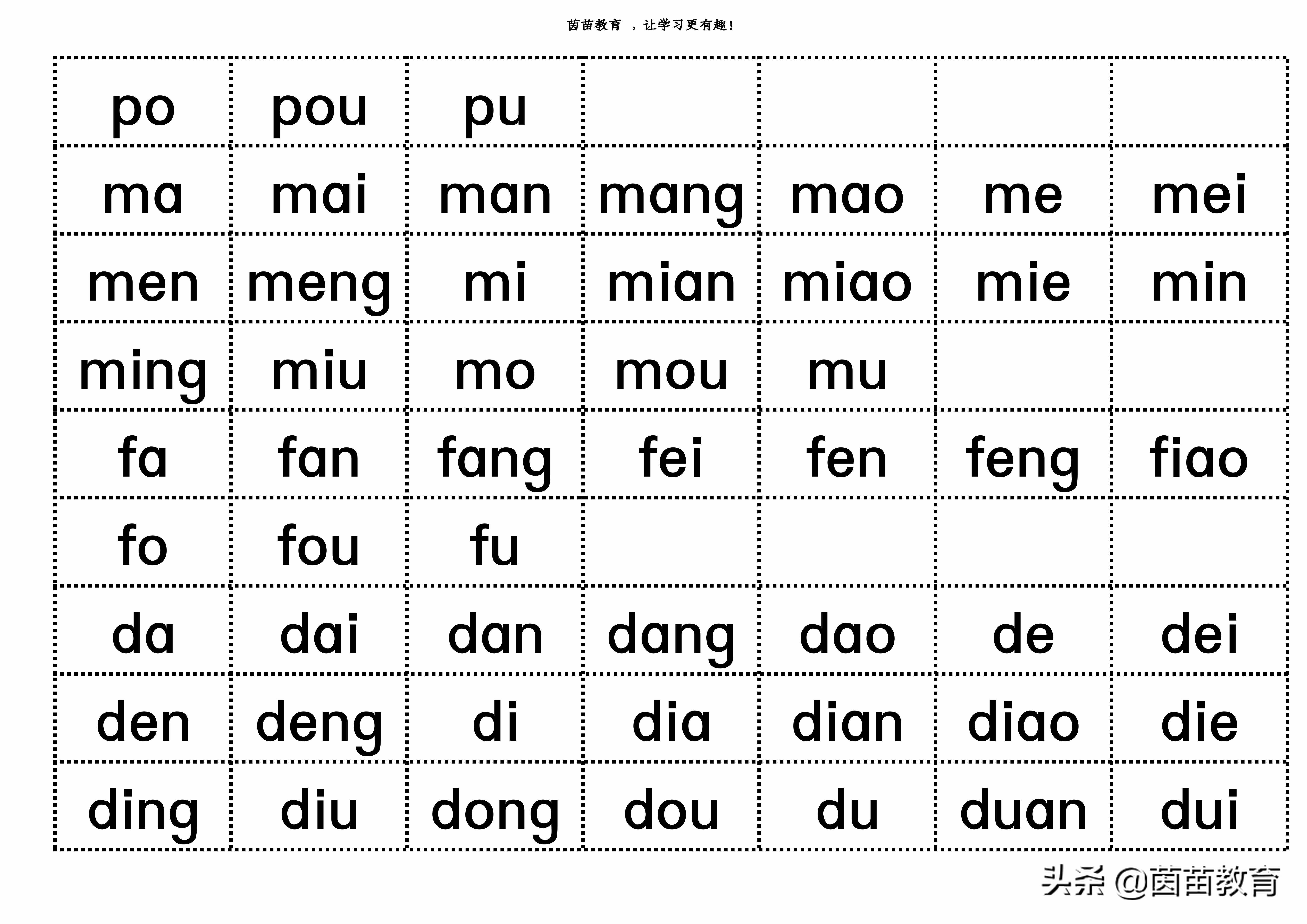 如何学好汉语拼音？听听老师怎么说？
