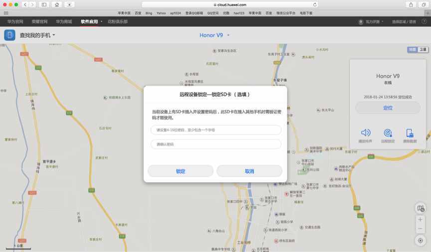 很多人都不知道，打开手机的这个功能，丢了的手机也能找回来！