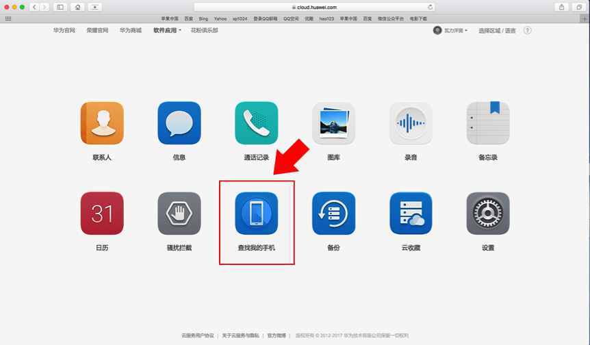 很多人都不知道，打开手机的这个功能，丢了的手机也能找回来！