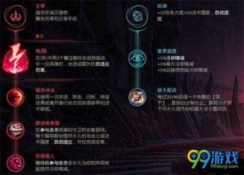lol14九尾妖狐出装符文选择技能加点玩法介绍