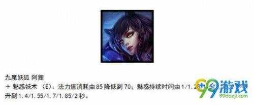 lol14九尾妖狐出装符文选择技能加点玩法介绍