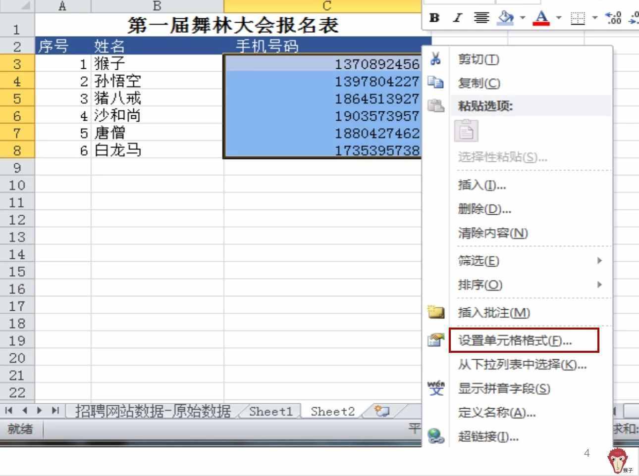 手机号和身份证如何高效录入？