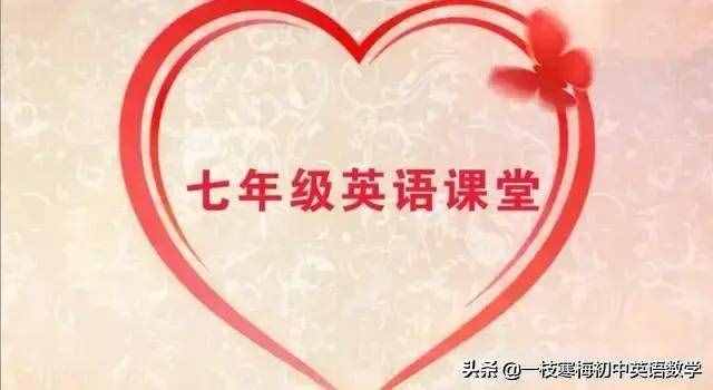 仁爱版丨七年级下册各单元词汇表！