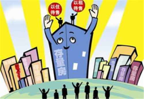 什么是存量房？存量房出售转移登记申报材料！