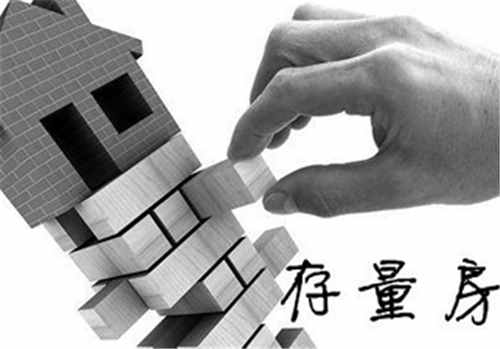 什么是存量房？存量房出售转移登记申报材料！