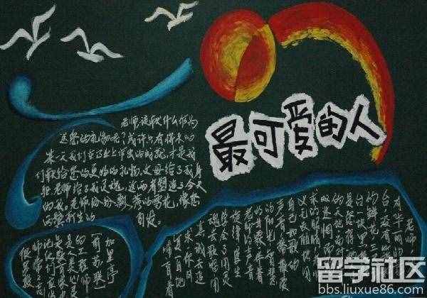 小学黑板报版面设计图