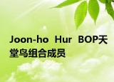 Joon-ho  Hur  BOP天堂鸟组合成员