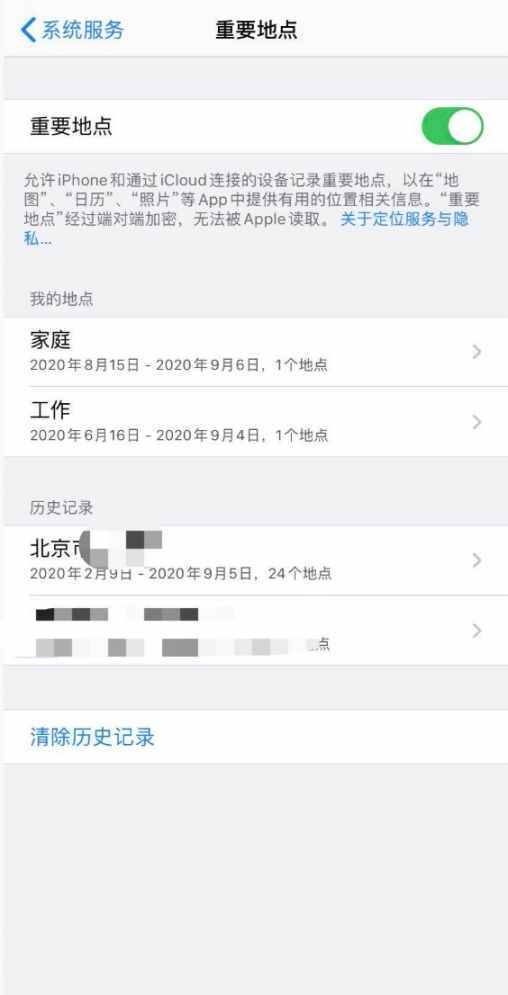 极客修：还在翻微信查岗？iPhone行踪查询功能藏在这