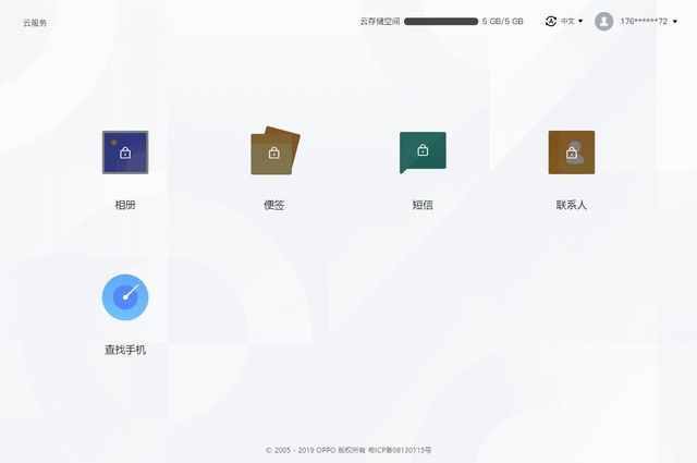 OPPO/三星/华为手机被偷了 怎么找回？