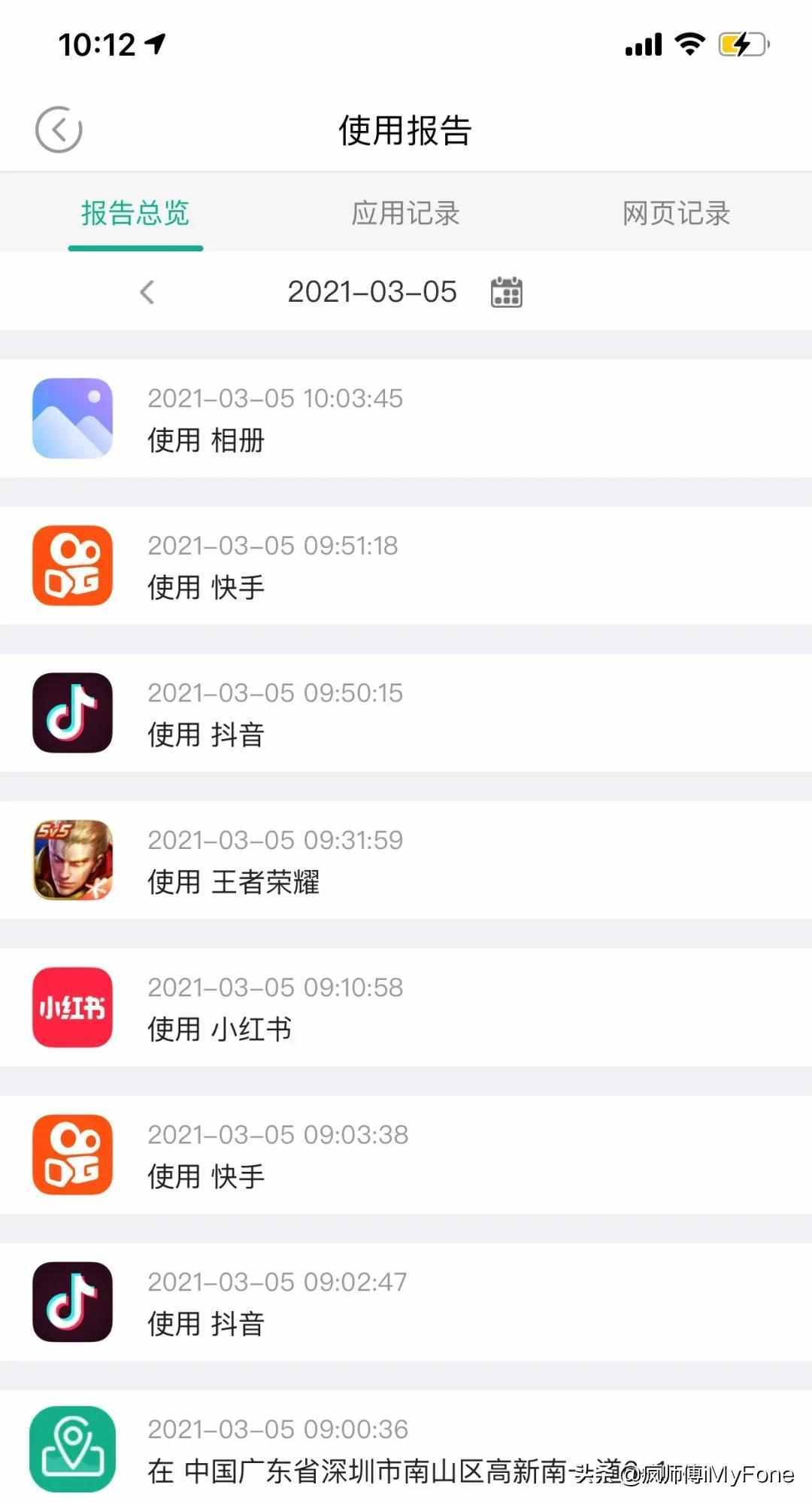 iPhone如何查看对象实时位置？