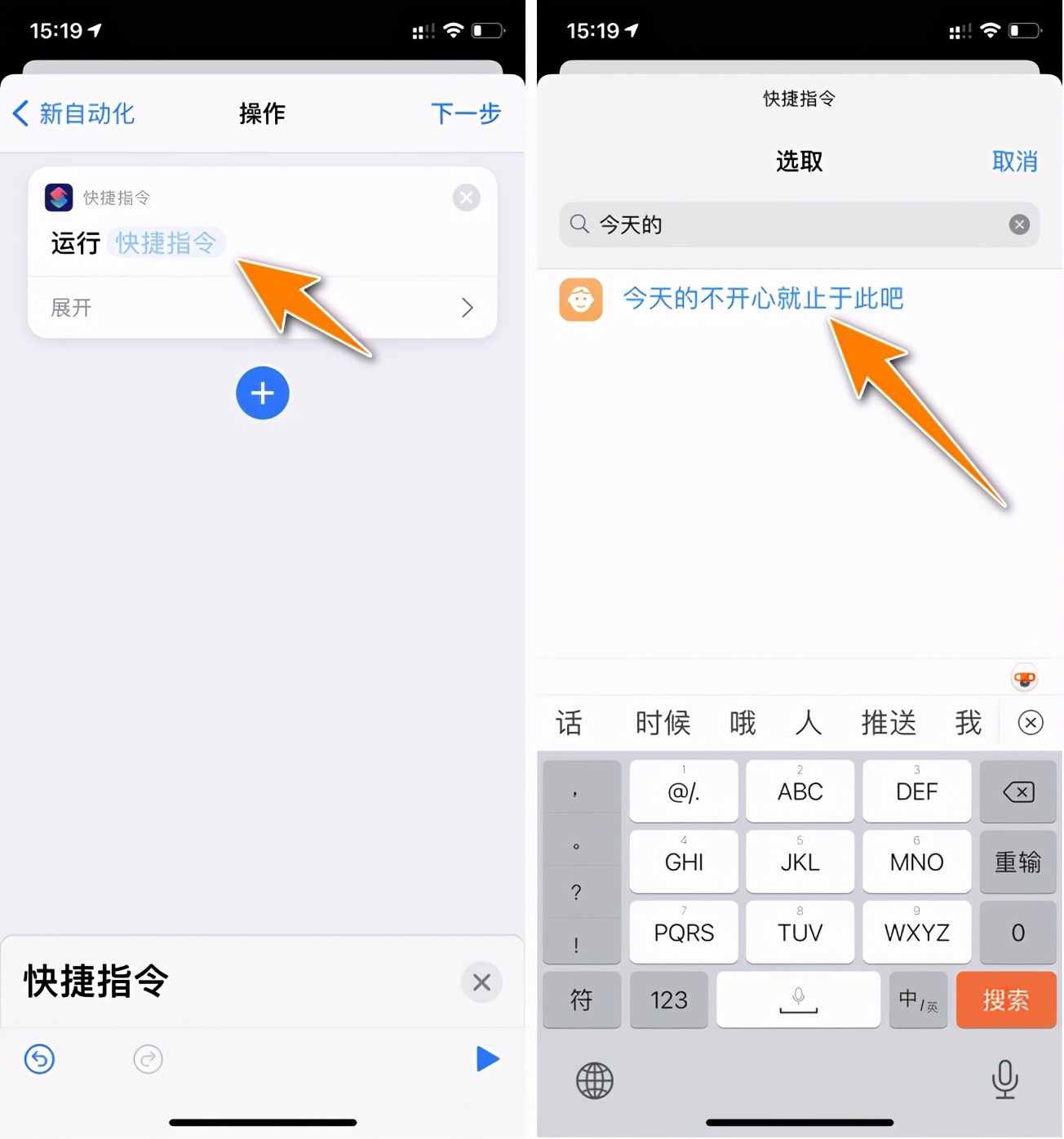 教你设置最近超火的iPhone充电提示音