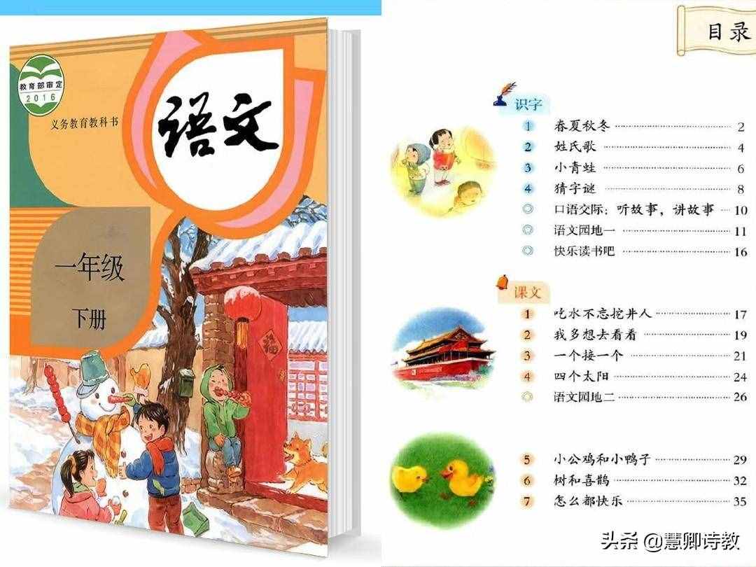 一下语文期中自测卷word版两套、答案和全册必背课文、词语