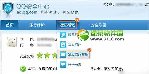 qq空间独立密码是什么？qq空间独立密码怎么设置？1