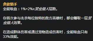 《LOL》S11赛季火男天赋符文推荐