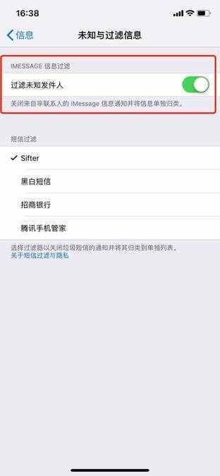 用苹果手机总被垃圾短信骚扰 教你一键屏蔽