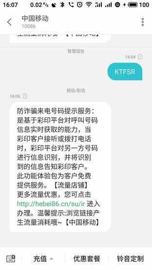 用苹果手机总被垃圾短信骚扰 教你一键屏蔽