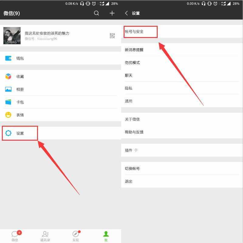 微信忘记登录密码怎么办?只需读一串数字,也能登录微信!