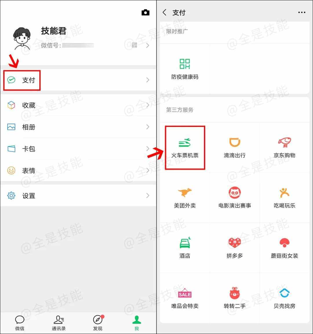 微信能查出行轨迹了，你去过的地方一目了然