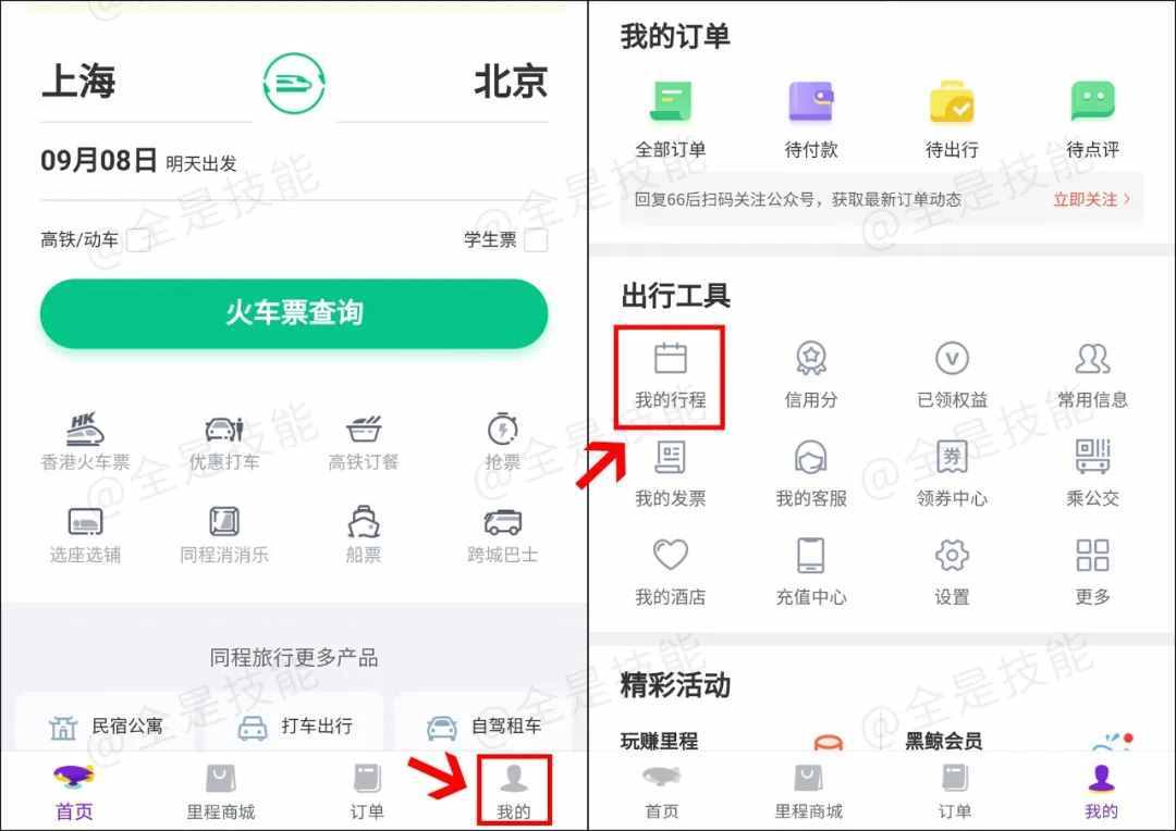 微信能查出行轨迹了，你去过的地方一目了然
