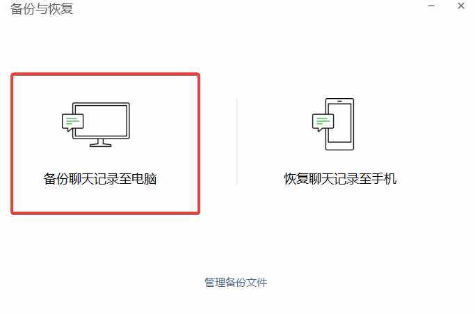 微信聊天记录云同步！用了这个方法，再也不怕聊天记录丢失
