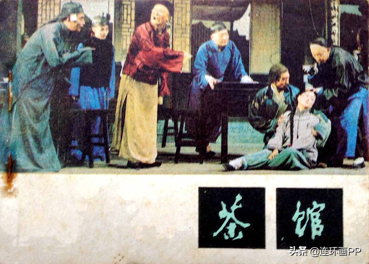 盘点连环画上老舍先生的代表作