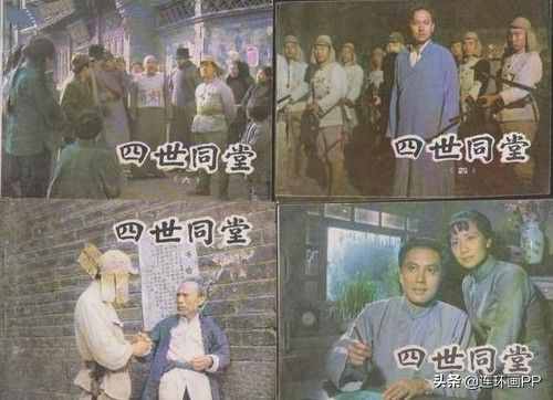 盘点连环画上老舍先生的代表作