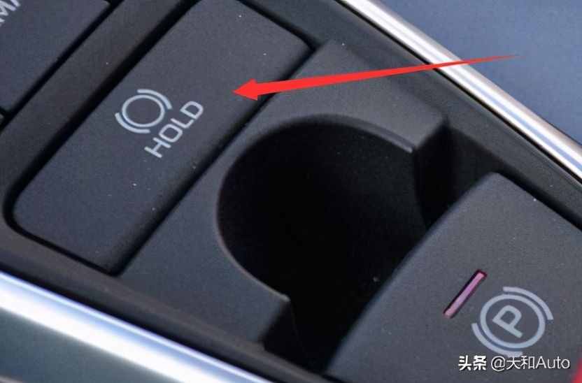 「HOLD·按键」功能解析：也许很多车主都还不懂