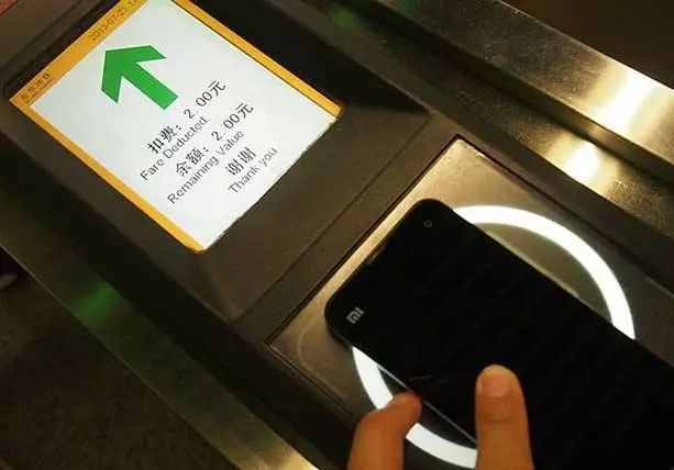 三分钟看懂NFC