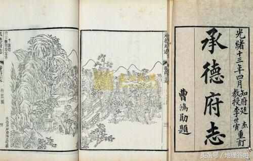 地理答啦：热河，指的是现在的哪座城市？