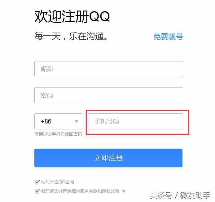 不开外挂申请9位数QQ，这个技能牛了！