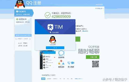 不开外挂申请9位数QQ，这个技能牛了！