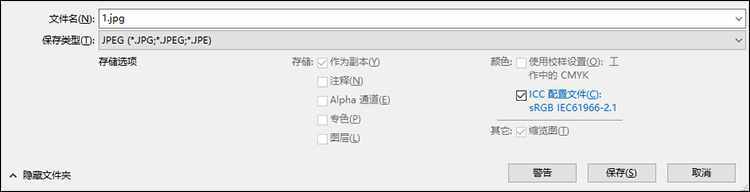 文件保存类型