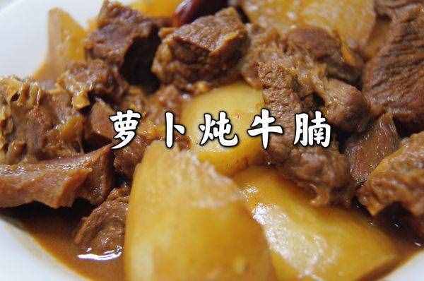 好吃下饭的萝卜炖牛腩几分钟就学到手