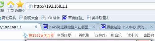 怎么连接无线路由器设置上网