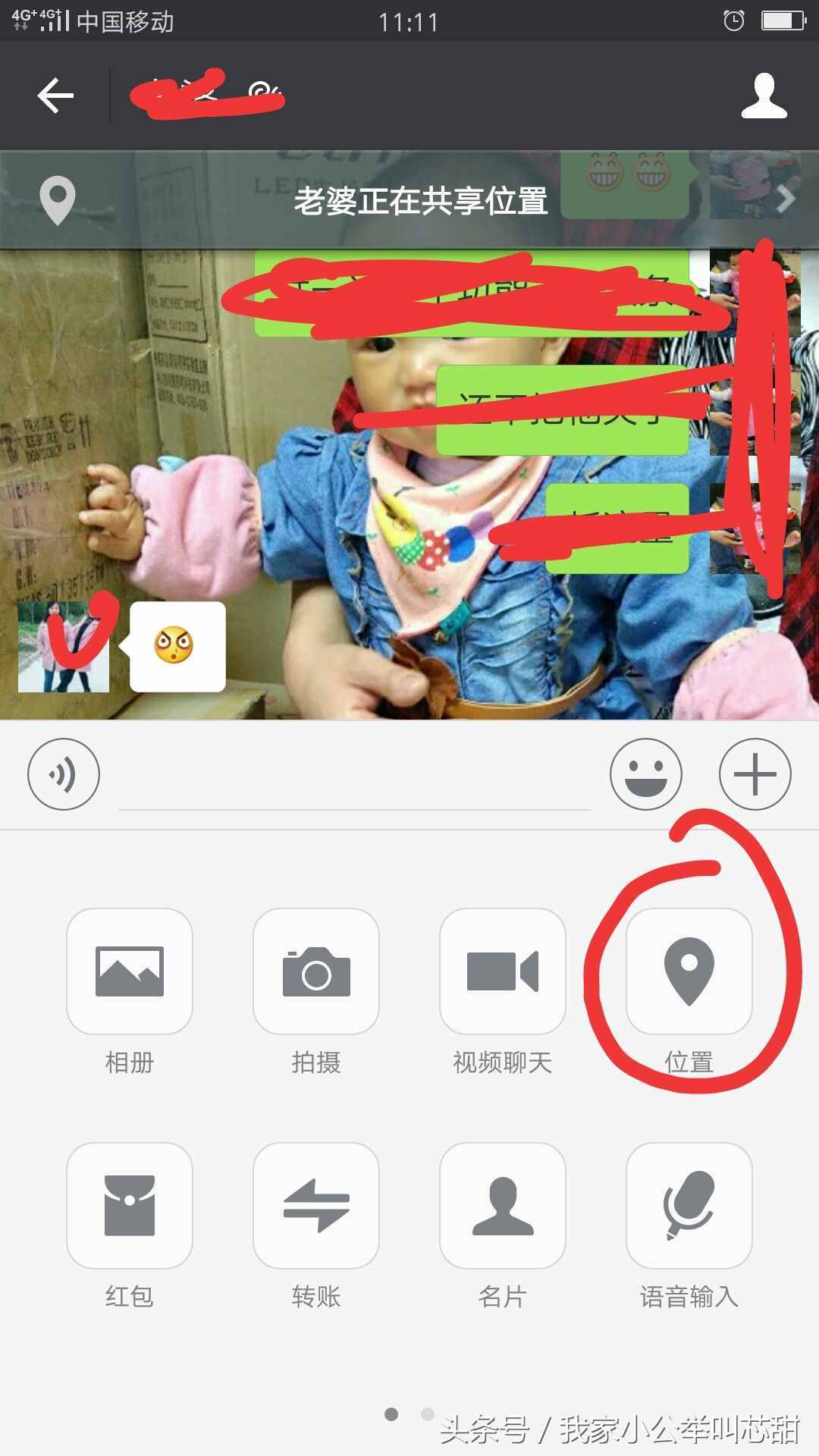 如果想知道你老婆在哪里，微信这个功能会告诉你
