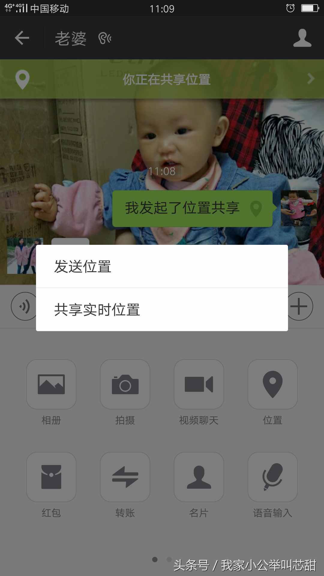 如果想知道你老婆在哪里，微信这个功能会告诉你