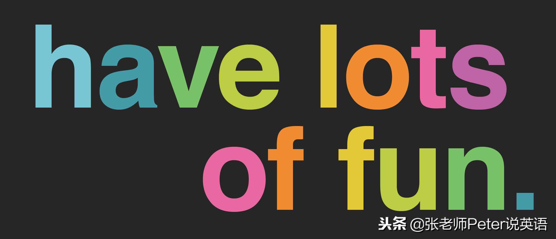 Fun 和 funny 有区别吗？多年的困惑终于解开，区别也没多大！