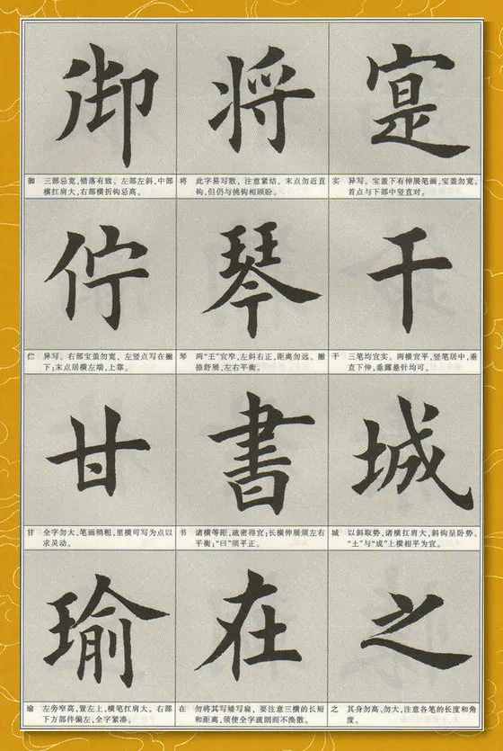 砚田书院「每日一字」 瑜（2406）202031