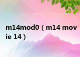 m14mod0（m14 movie 14）