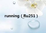 running（Ru251）