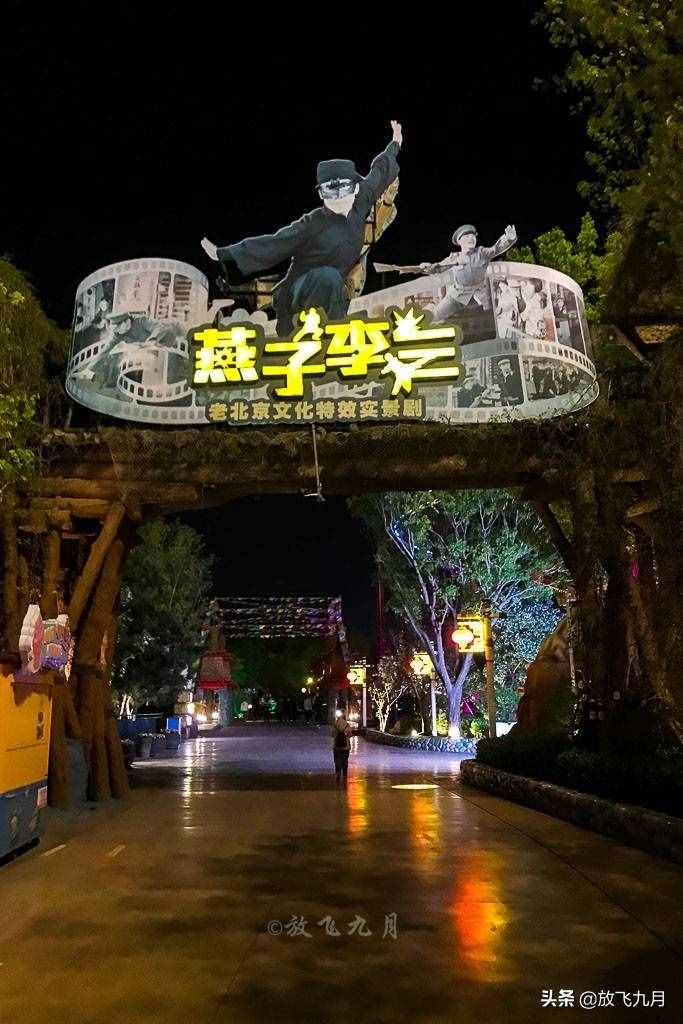 北京欢乐谷超强攻略，含大部分项目测评推荐，停车及美食攻略