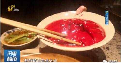连夜查处！黑作坊月产近5千斤假鸭血，进入济南小龙坎等数十家火锅店