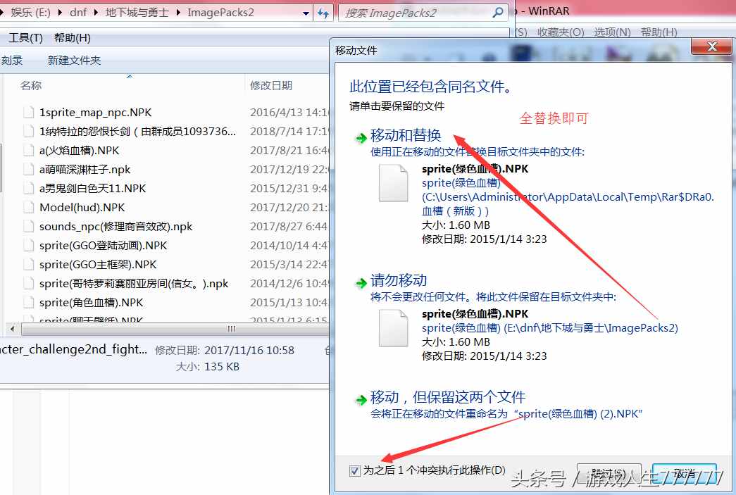 DNF补丁的清理和安装方法
