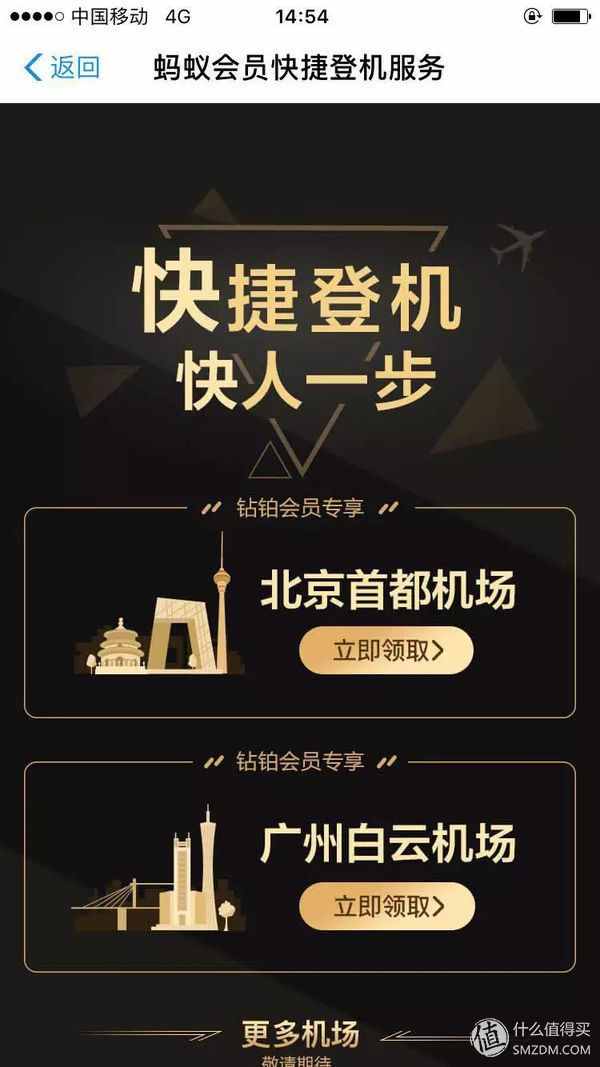 如何用最经济的办法，高效升级到支付宝钻石会员？