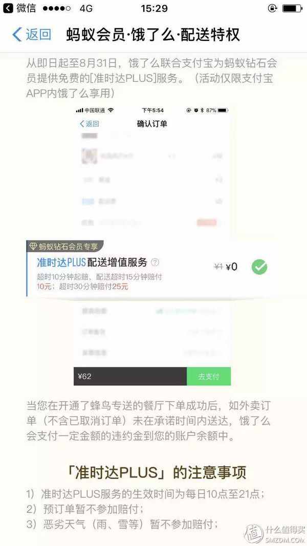 如何用最经济的办法，高效升级到支付宝钻石会员？